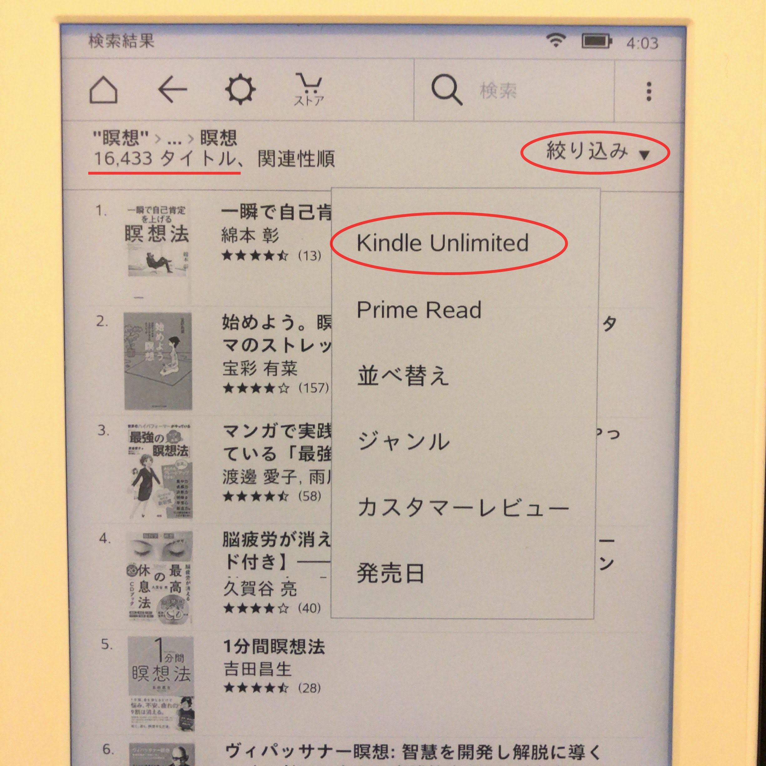 Kindle Unlimitedは海外からでも使える 登録方法 悪用禁止なおすすめ利用法 カーリーブログ